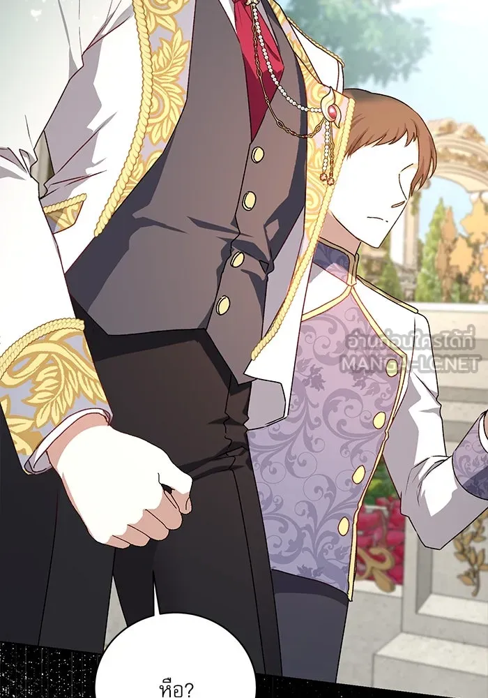 เกิดใหม่คราวนี้ ขอเป็นคนดีดูสักครั้ง ตอนที่ 1 รูปที่ 159