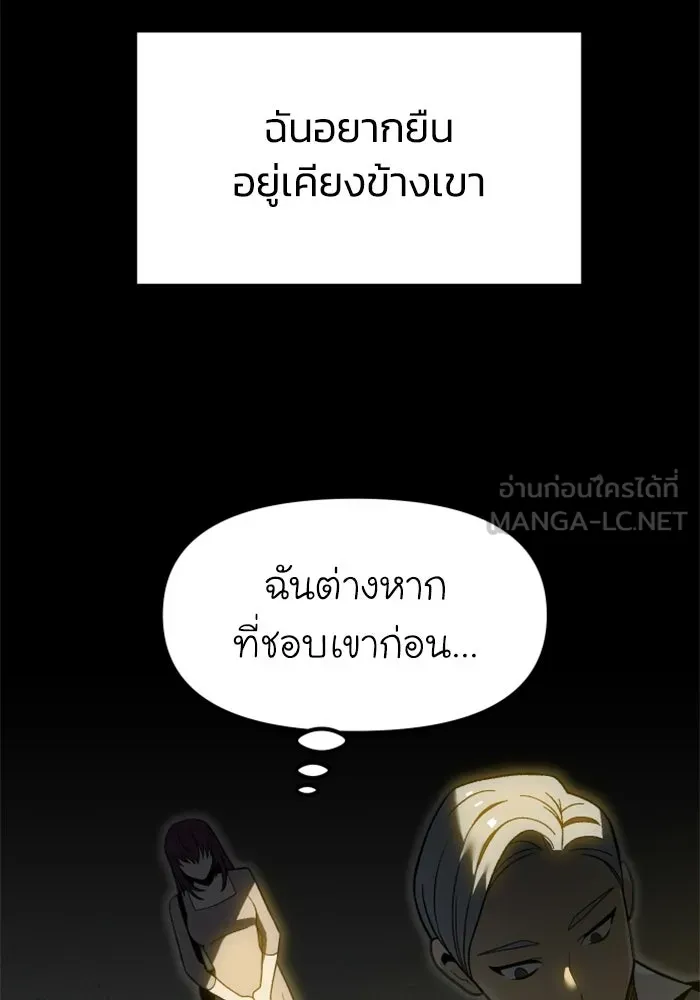 อดีตบอสหอคอย ตอนที่ 30 รูปที่ 129