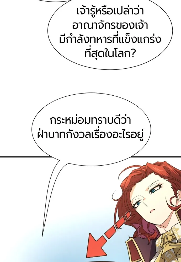 ยอดสถาปนิกผู้พิทักษ์อาณาจักร ตอนที่ 111 รูปที่ 41