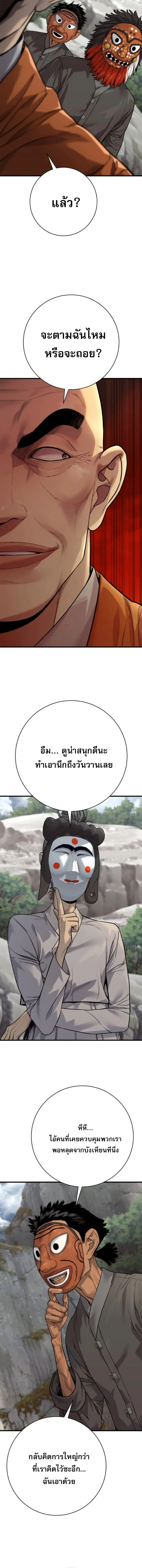 Return of the Bloodthirsty Police ตำรวจน_กฆ_า ตอนที่ ตอนที่ 117 รูปที่ 15