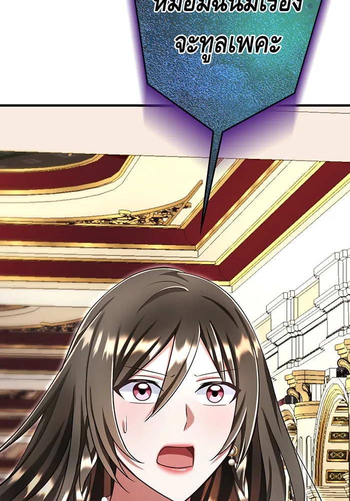 นางร้ายที่ไหนจะมีคุณธรรม ตอนที่ 132 รูปที่ 89
