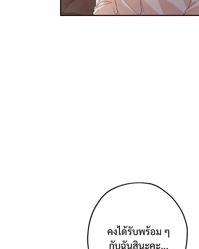 อนาคตพบรัก ตอนที่ 10 รูปที่ 88