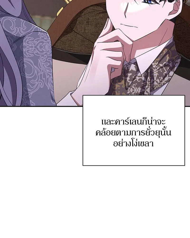 โอ้ ศัตรูที่รัก ตอนที่ 64 รูปที่ 110