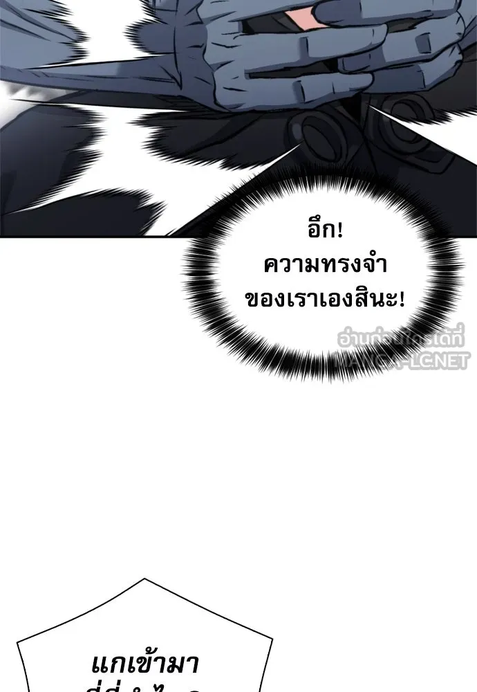 ดรูอิดแห่งสถานีโซล ตอนที่ 188 รูปที่ 87