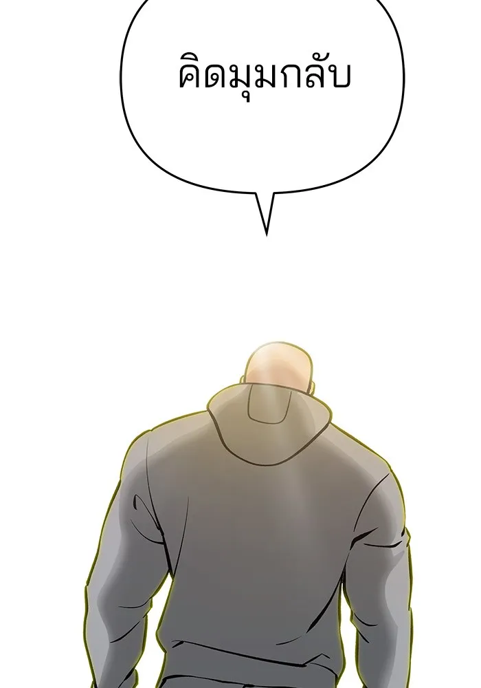 เลวฟาดเลว ตอนที่ 50 รูปที่ 79