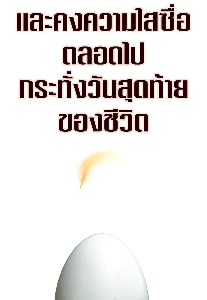 ชิงชีวิตพลิกลิขิตชะตา ตอนที่ 218. ถึงเช่นนั้นก็ต้องมีชีวิตอยู่ รูปที่ 80