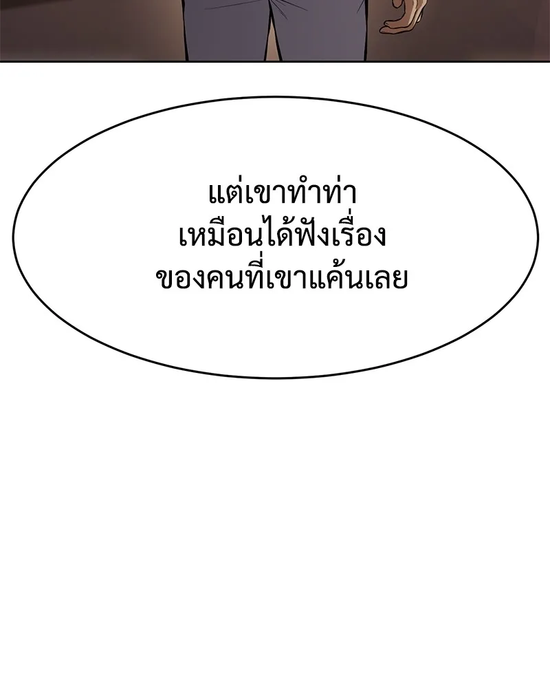 แบคXX ตอนที่ 64 รูปที่ 95