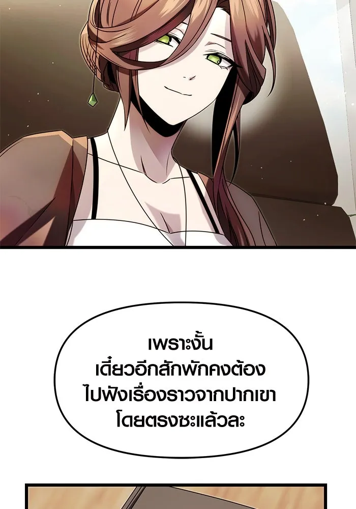 พลิกชะตาคว้าไอเทมระดับเทพ ตอนที่ 48 รูปที่ 64