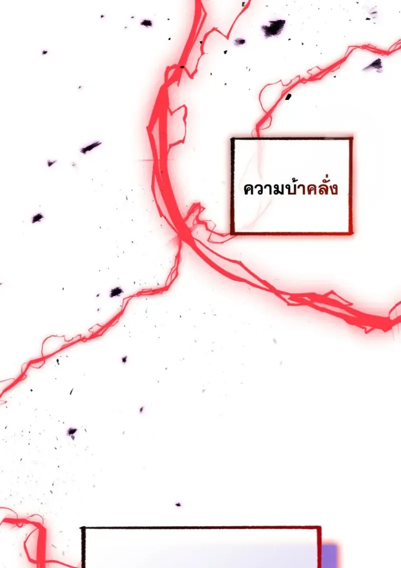 Player Who Returned 10_000 Years Later เพลเยอร_ผ_กล_บมาในรอบหม_นป_ ตอนที่ ตอนที่ 141 รูปที่ 140