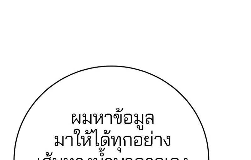 Player ตอนที่ 120 รูปที่ 115