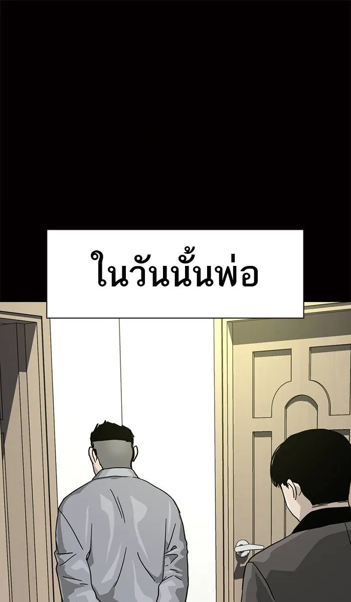 To not die ตอนที่ 30 รูปที่ 19