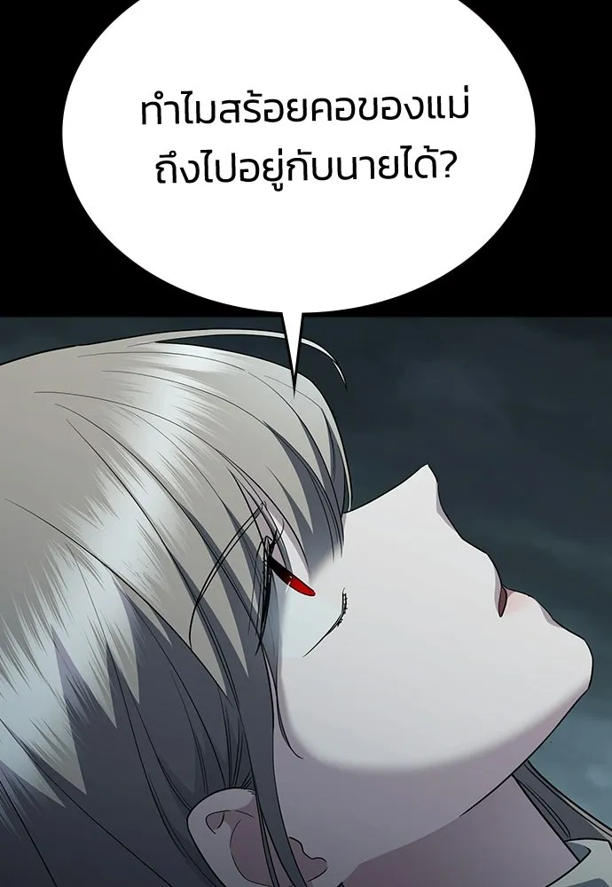 รักแล้วห้ามเลิก ตอนที่ ตอนพิเศษ 2 (ตอนจบ) รูปที่ 16
