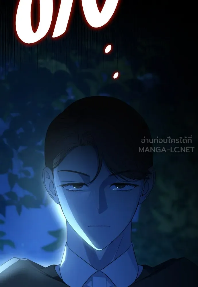 เลดี้มินต์ ตอนที่ 89 รูปที่ 117