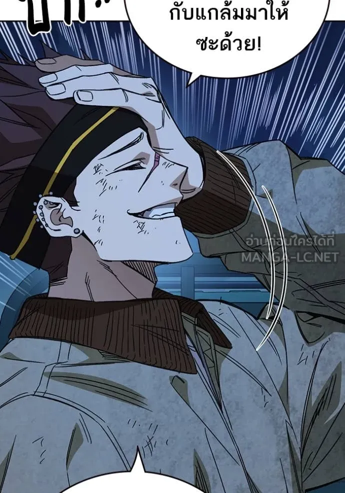 Study Group ตอนที่ 285 รูปที่ 63