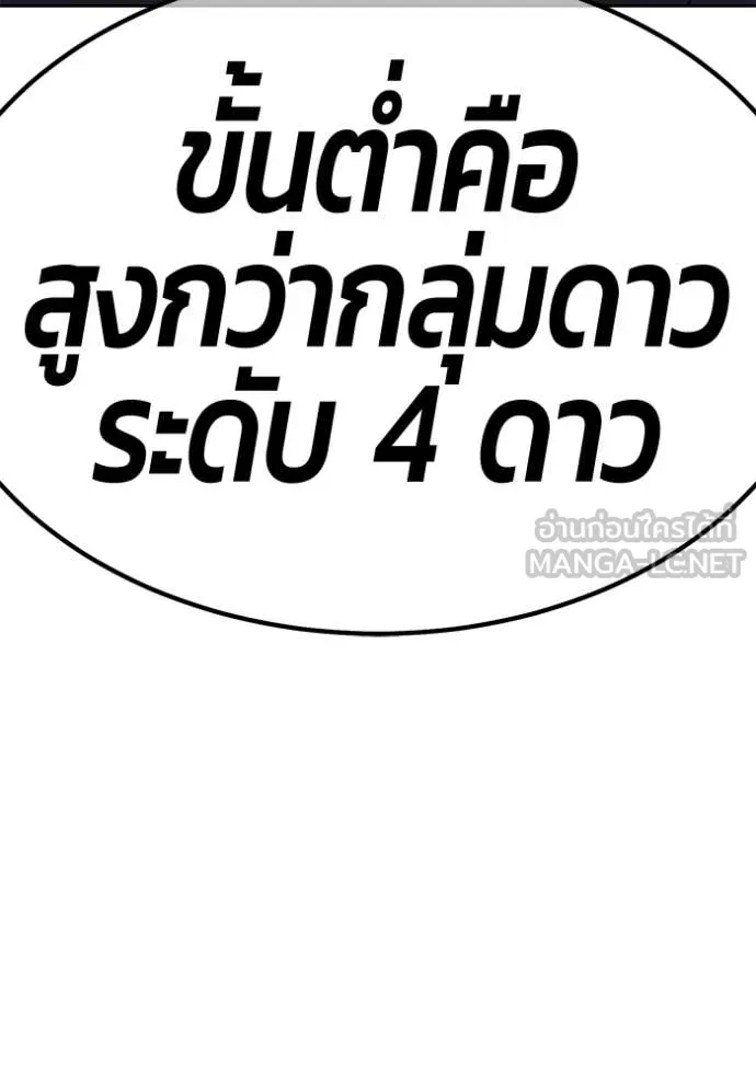 +99 ท่อนไม้ ตอนที่ 73 รูปที่ 244