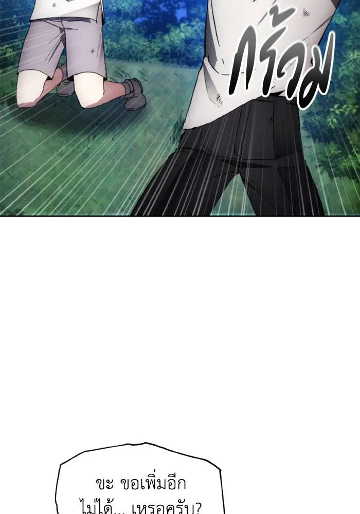 ศึกชิงบัลลังก์เทพเจ้ ตอนที่ 123 รูปที่ 32