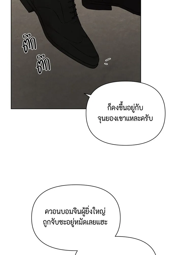 เพียงรุ่งอรุณ ตอนที่ 54 รูปที่ 58