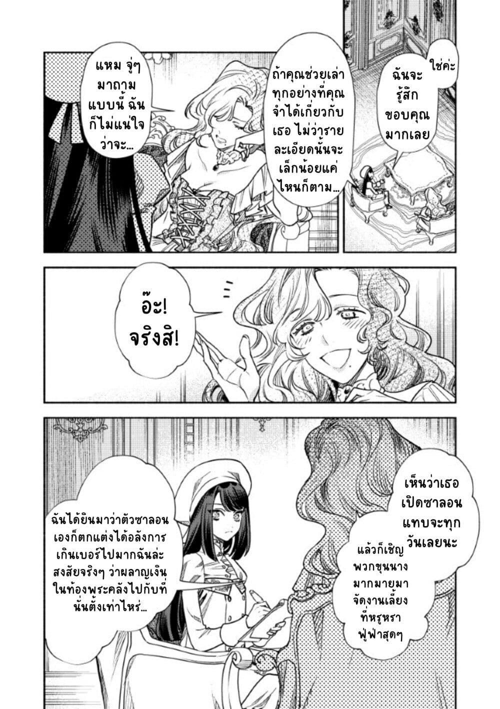 Manga-lc-com อ่านมังงะ อ่านการ์ตูน ออนไลน์ ฟรี Akuyaku Reijou no Oyome-sama ตอนที่ 1 2 3 4 5 6 7 8 9 10 11 12 13 14 ฟรี ไม่มีโฆษณา Manga-lc - อ่าน มังงะ อ่าน การ์ตูน ออนไลน์ อ่านมังงะ ฟรี