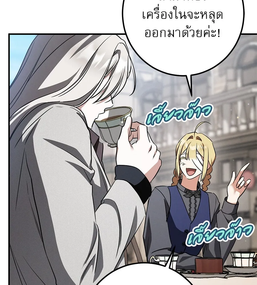 เรือนจำรัก ตอนที่ 61 รูปที่ 76