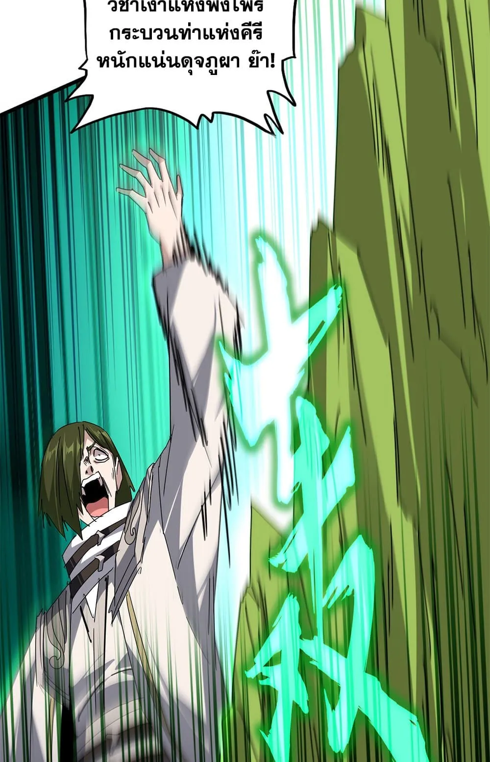 Magic Emperor ราชาจอมเวทย_ ตอนที่ ตอนที่ 685 รูปที่ 7