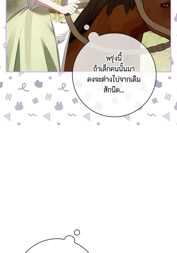 ขอวิธีส่งสามีลงนรก ตอนที่ 7 รูปที่ 73