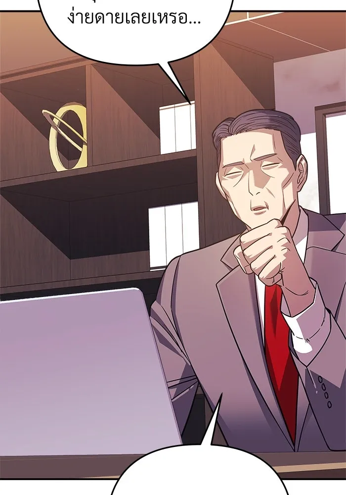 สัปดาห์นี้งดอัปตอนใหม่ ตอนที่ 90 รูปที่ 61