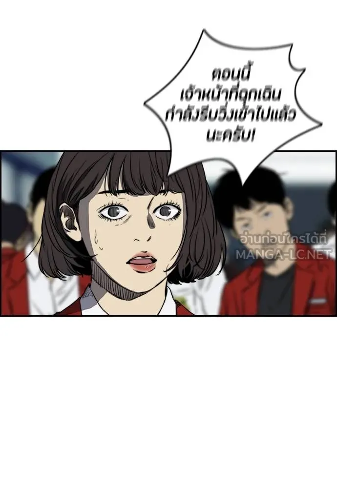 ปั่นสู้ฝัน ตอนที่ 162 รูปที่ 3