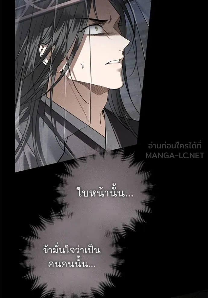 ยามหมาป่าทมิฬ ตอนที่ 64 รูปที่ 87