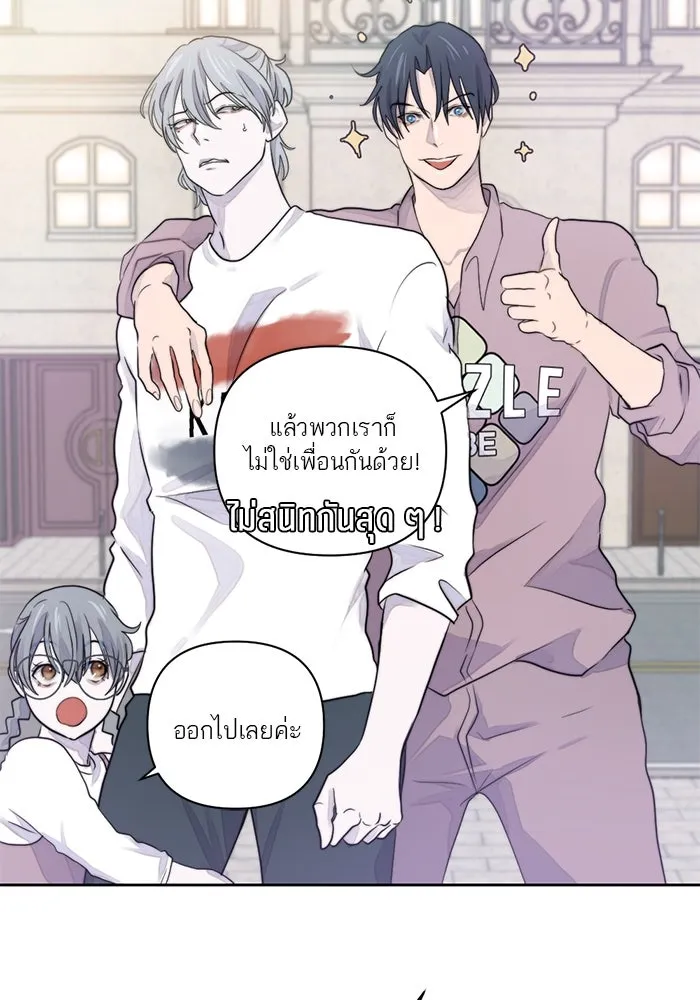 เปย์นี้เพื่อนาย My Sugar Baby ตอนที่ 14 เป่าขลุ่ย รูปที่ 47