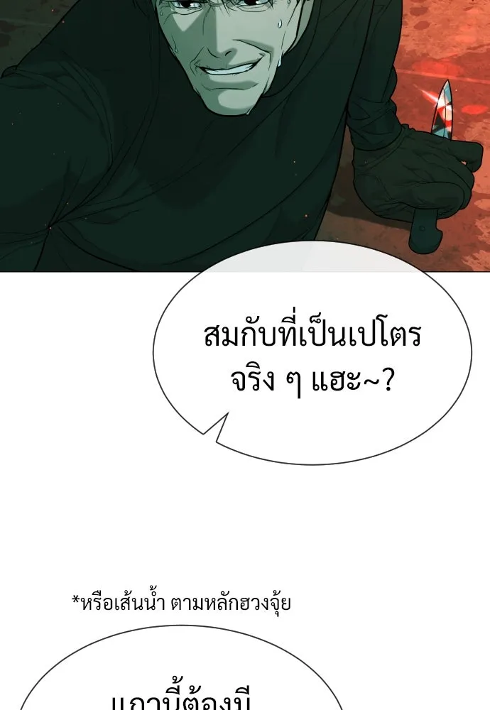 นักฆ่าย้อนวัย ตอนที่ 65 รูปที่ 164
