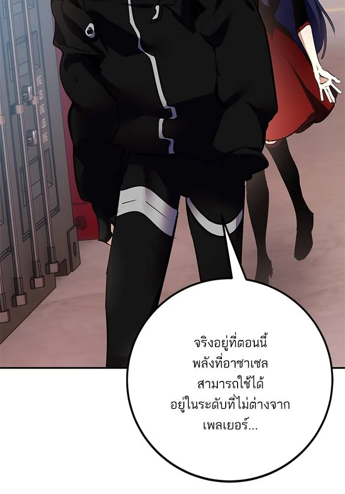 Return to Player ตอนที่ 146 รูปที่ 56