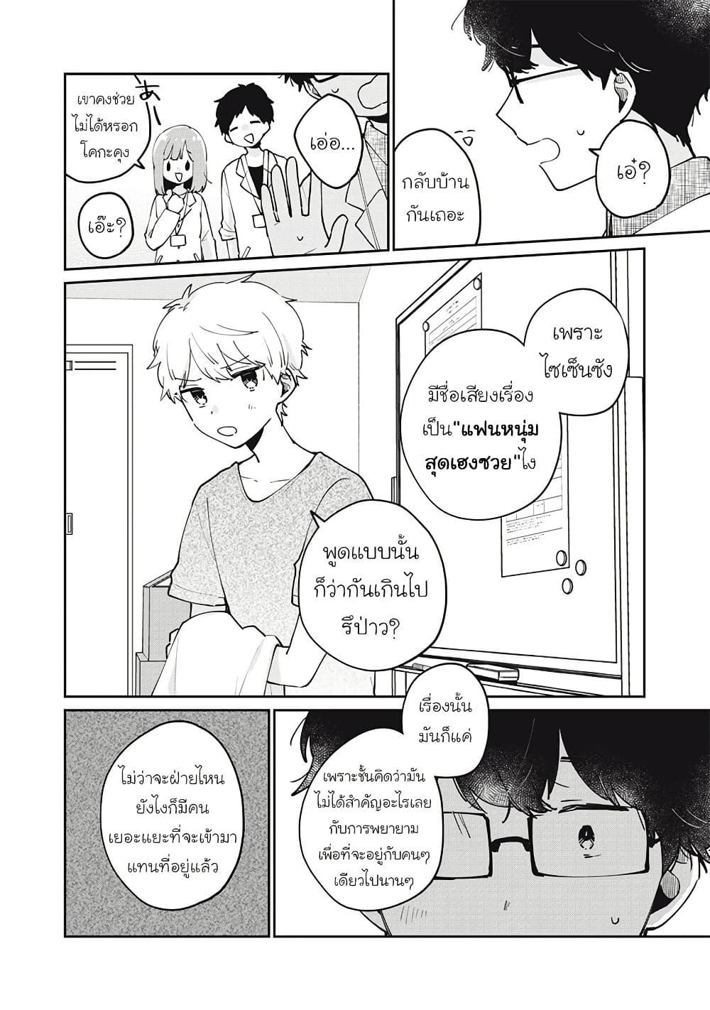 Manga-lc-com อ่านมังงะ อ่านการ์ตูน ออนไลน์ ฟรี Meguro-san wa hajimete janai ตอนที่ 1 2 3 4 5 6 7 8 9 10 11 12 13 14 ฟรี ไม่มีโฆษณา Manga-lc - อ่าน มังงะ อ่าน การ์ตูน ออนไลน์ อ่านมังงะ ฟรี