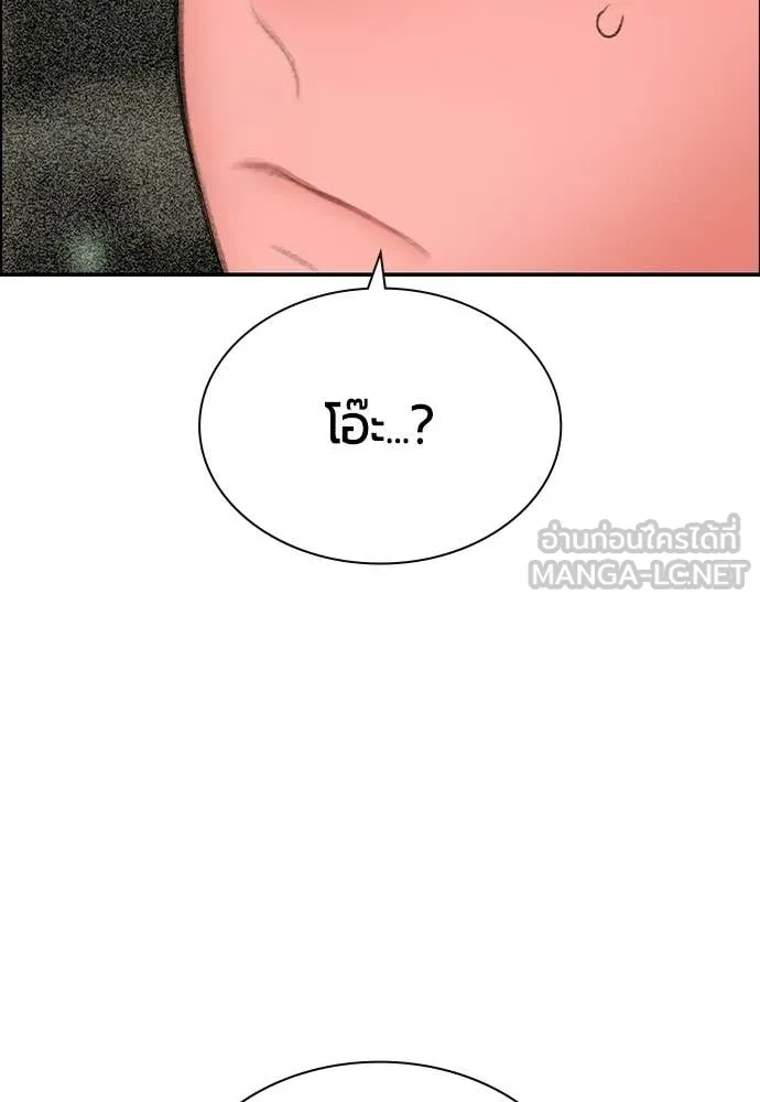 Jungle Juice ตอนที่ 191 รูปที่ 31