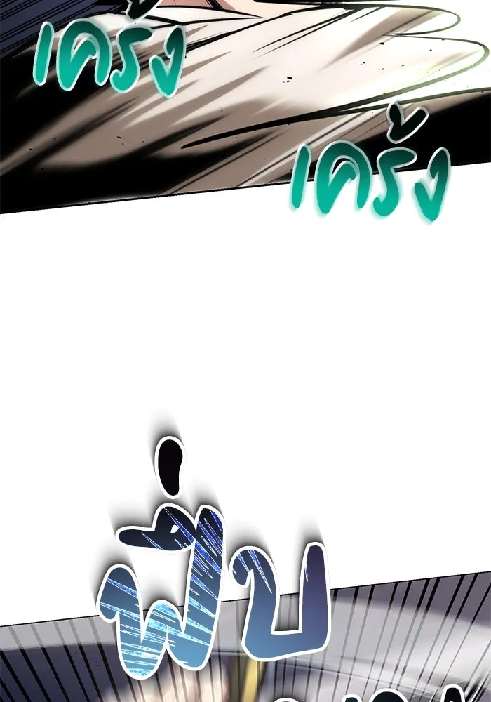 ชีวิตพลิกผันของลอร์ดผู้เกียจคร้าน ตอนที่ 44 บทสนทนาของดาบ รูปที่ 11