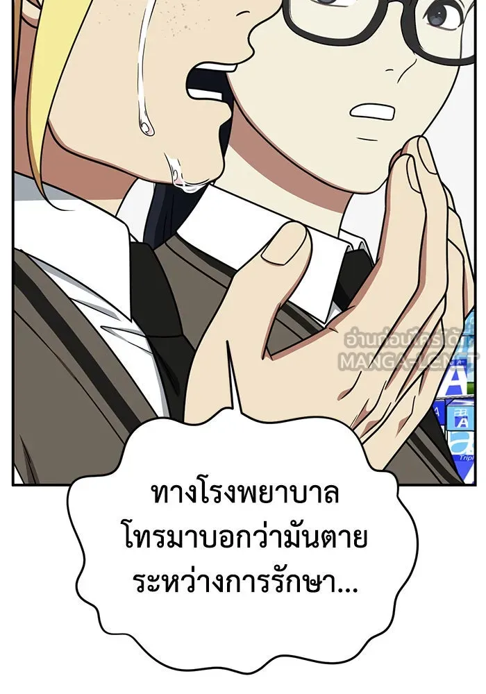 ช่วยเปลี่ยนฉันที ตอนที่ 200. ซีซัน 2 ลาอิมฮยัง 2 รูปที่ 9