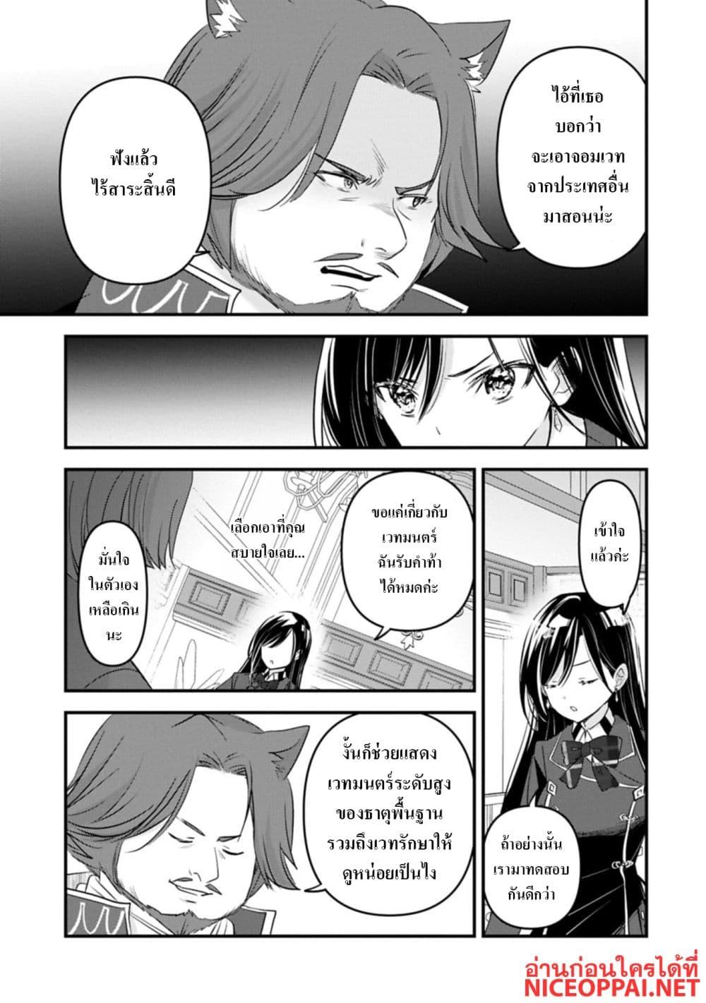 Manga-lc-com อ่านมังงะ อ่านการ์ตูน ออนไลน์ ฟรี I Was Transferred to Another World and Became a Teacher, but I’m Feared as a Witch Aoi-Sensei’s Academy Struggle Log ตอนที่ 1 2 3 4 5 6 7 8 9 10 11 12 13 14 ฟรี ไม่มีโฆษณา Manga-lc - อ่าน มังงะ อ่าน การ์ตูน ออนไลน์ อ่านมังงะ ฟรี