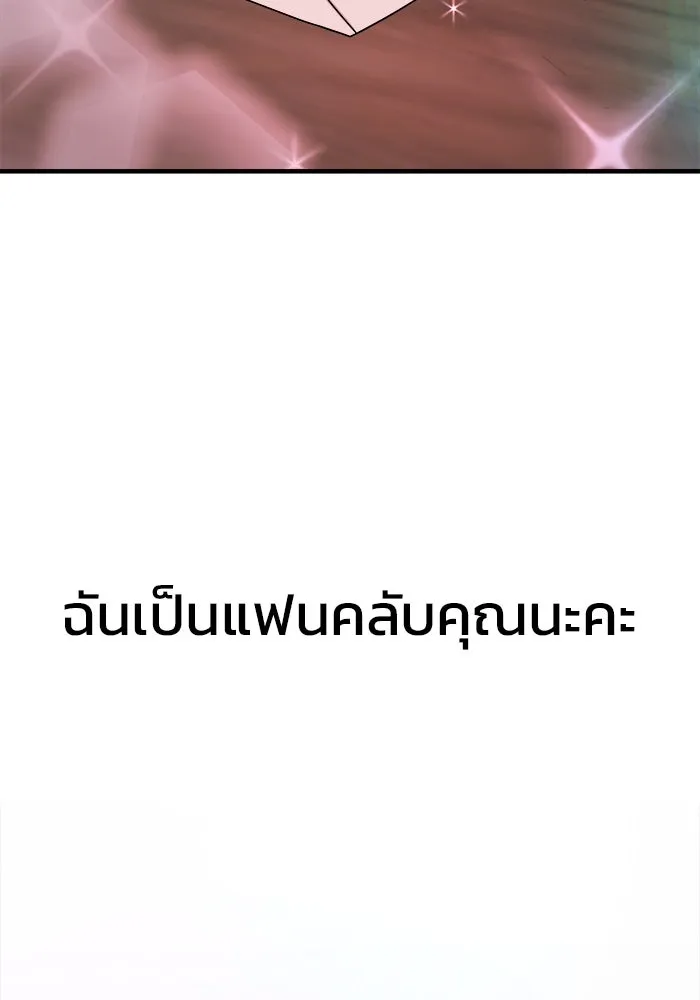 วายร้ายก็อยากมีรัก ตอนที่ 4 รูปที่ 145