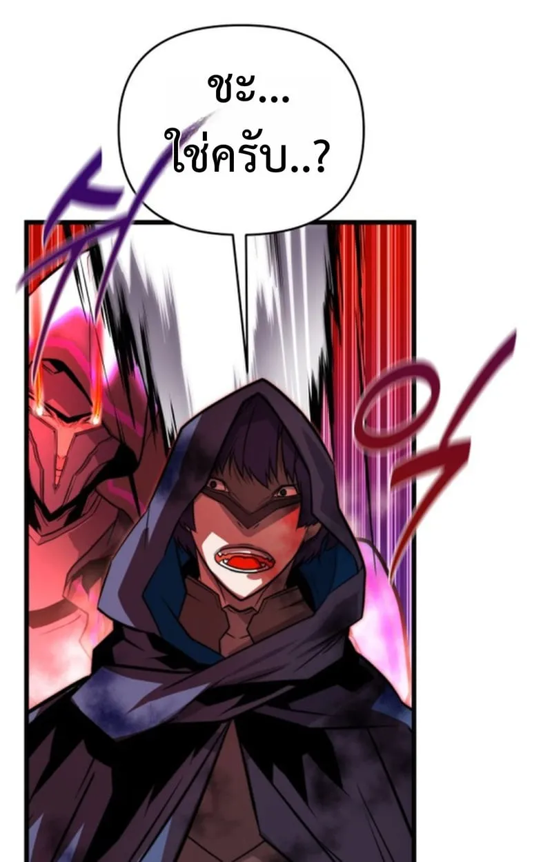 Player of a Fallen Noble Family ตอนที่ ตอนที่ 12 รูปที่ 43