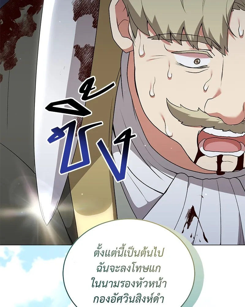 คนสวนโลกฮันเตอร์ ตอนที่ 67 รูปที่ 158