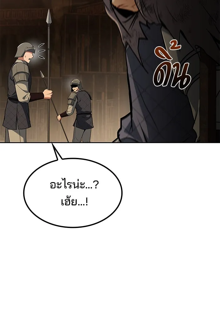 ครัวจอมเวท ตอนที่ 79 รูปที่ 68