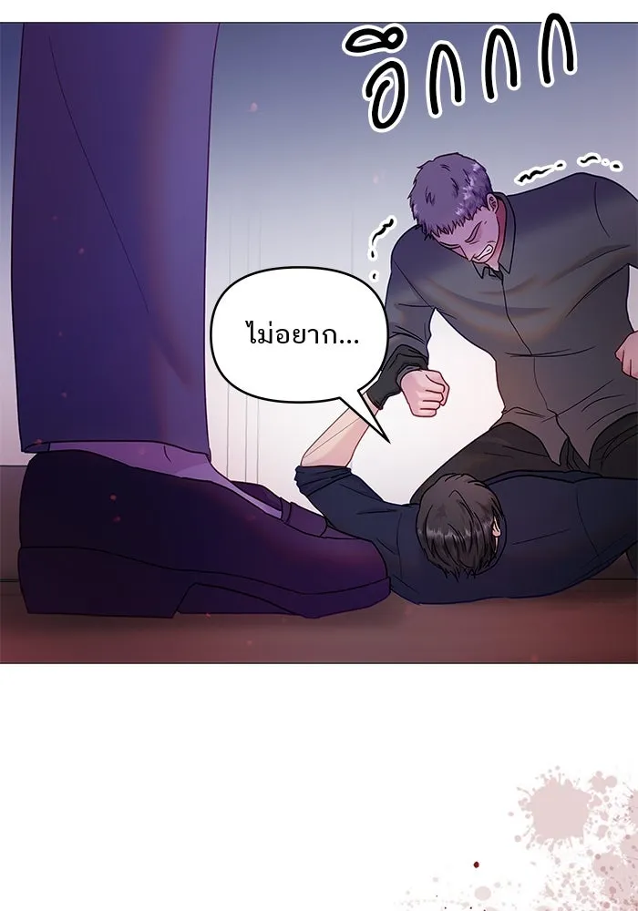 คู่มือคว้าหัวใจนายตัวร้าย ตอนที่ 18 รูปที่ 56