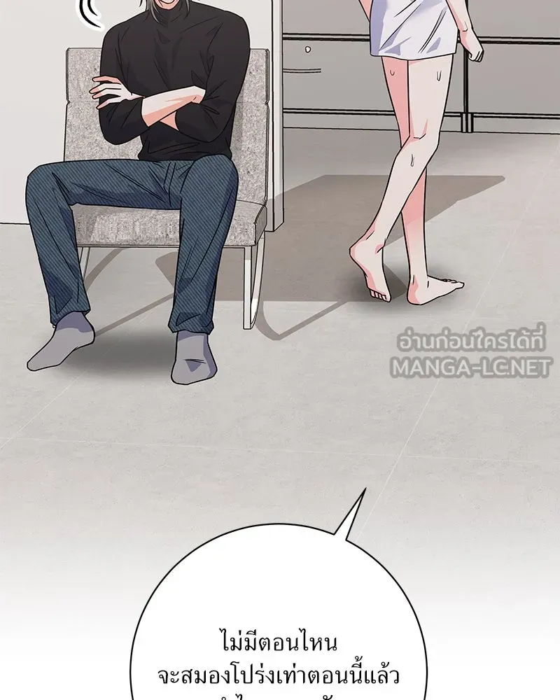 แด่ความเกลียดชัง ตอนที่ 45 รูปที่ 114