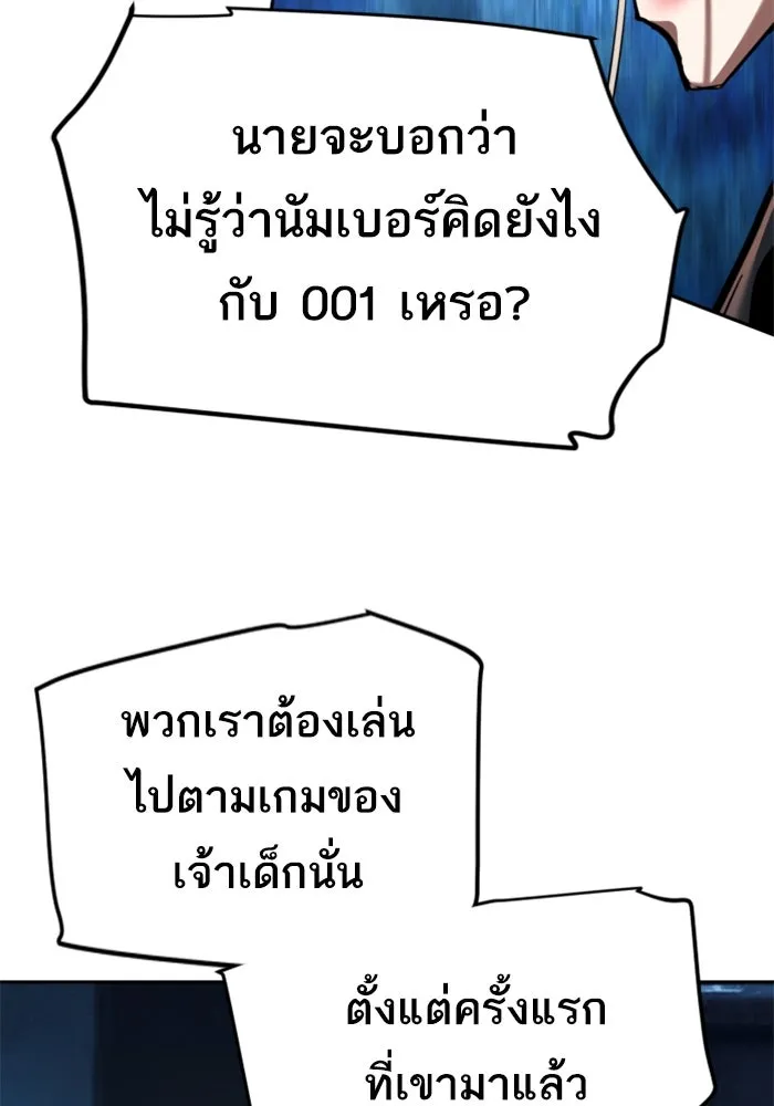 พี่ชายสายบอดี้การ์ด ตอนที่ 245 รูปที่ 4