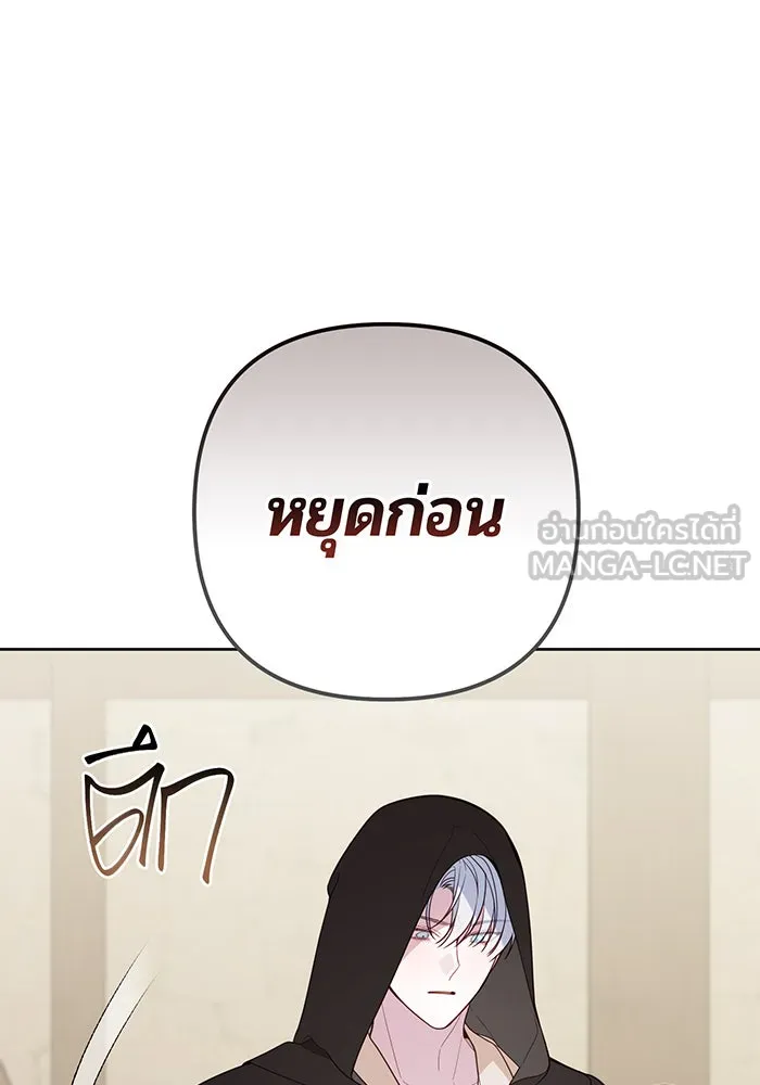 หนูน้อยทรราช ตอนที่ 77 รูปที่ 57