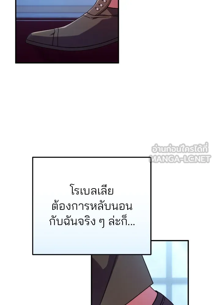 แผนหย่าสามีทรราช ตอนที่ 28 รูปที่ 33