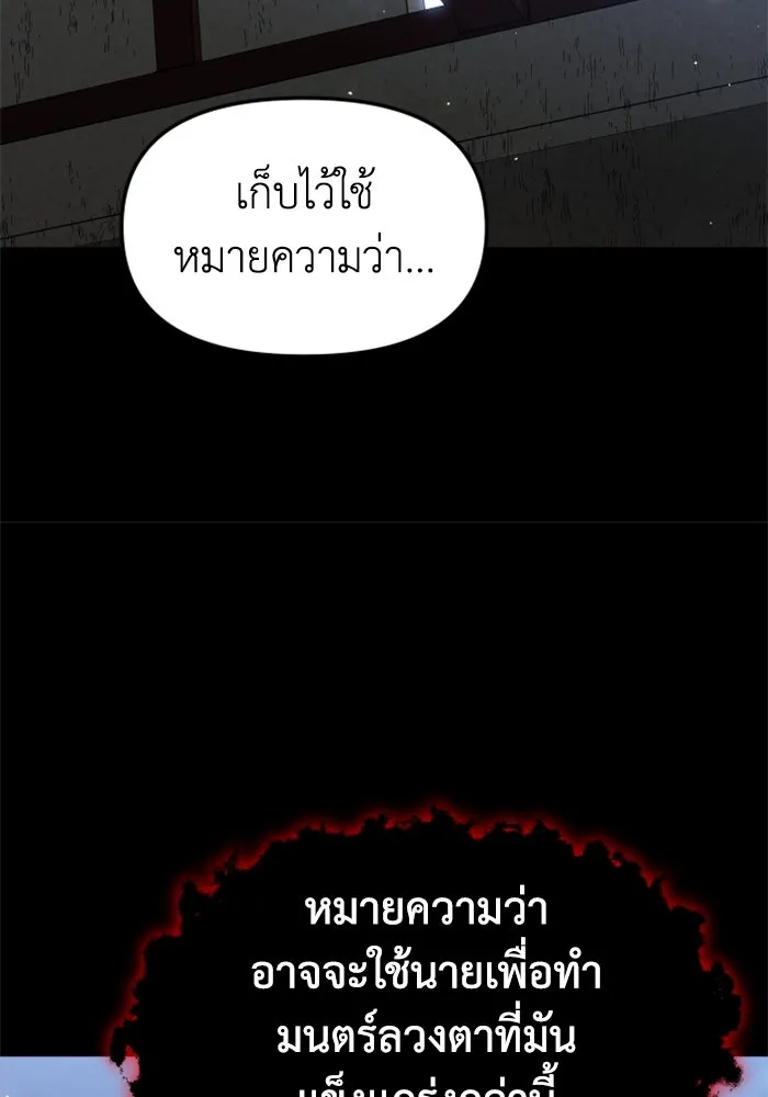อดีตบอสหอคอย ตอนที่ 30 รูปที่ 158