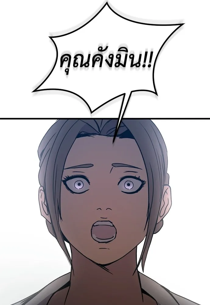 ผู้คุมหมายเลข 0 ตอนที่ 45 รูปที่ 94