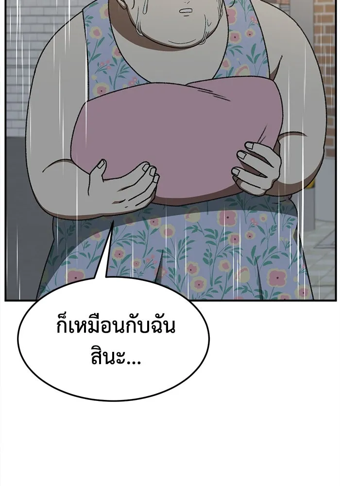 ช่วยเปลี่ยนฉันที ตอนที่ 307. ซีซัน 3 ฮยอนยอจู 2 รูปที่ 50