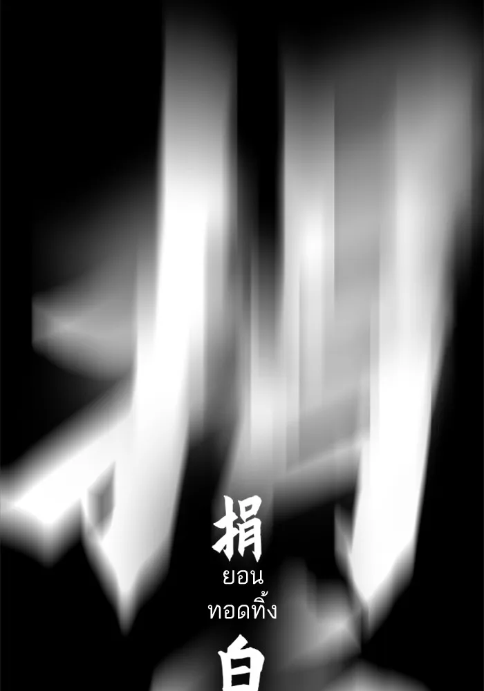 Study Group ตอนที่ บทส่งท้าย ซีซั่น 2 รูปที่ 100