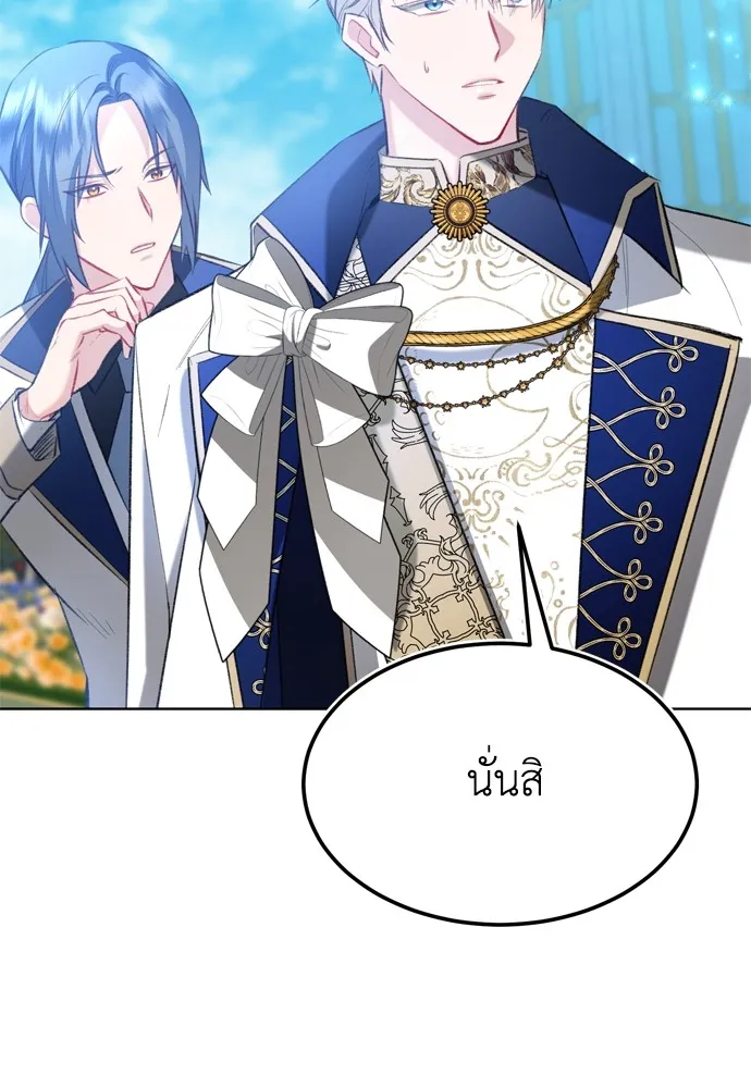 บุปผาลบคมดาบ ตอนที่ 20 รูปที่ 37